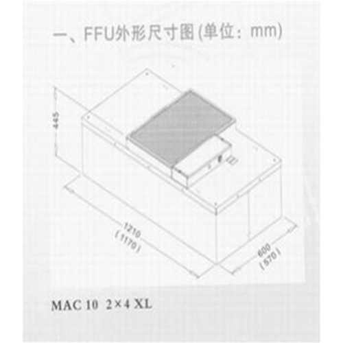 浙江FFU外形图